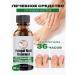 Remedy for nail fungus on the legs 2pcs cream - Buy Online on GoSupps.com