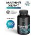 SMART dietary supplement Biologically active food supplement "Magnesium Helat"