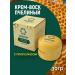HEALTHY Bee wax cream with propolis 30 g