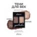 LavelleCollection Eye shadows two -tone tone 02 brown beige metallic