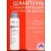 ARAVIA professional Stimulating shampoo for hair growth