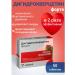 Vitamir Dihydrocercetin Forte vitamins for blood vessels 50 tab