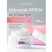 Novosvit Night face cream from wrinkles 50 ml