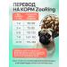 ZooRing Mini Dog Exigent vegetable vete with a pumpkin 0.7 kg - Buy Online on GoSupps.com