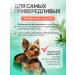 ZooRing Mini Dog Exigent vegetable vete with a pumpkin 0.7 kg - Buy Online on GoSupps.com
