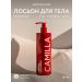 Artista del Corpo Moisturizing body lotion Camilla 400 ml