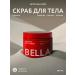 Artista del Corpo Scrub - gammage for body anti -cellulite Bella 300 ml