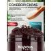 Kapous Salt scrub coffee 500 ml
