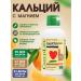ChildLife Essentials Liquid calcium with magnesium for children Orange taste - Buy Online on GoSupps.com