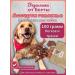 Berta's Treats Goodies Light and trachea for dogs