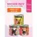 TASTY Dog food moist small mix 3 tastes 240 g 12 pcs