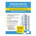PANAVIR Professional toothpaste for sensitive teeth 3pcs