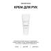 Beauty Minimalist Hand cream with ceramides road format 75 ml