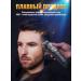 HOCO Board haircut machine for men - Buy Online on GoSupps.com