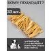 FOR RODENT DOG Dog delicities horse leather (pigtail) 10 cm 1000 g - Buy Online on GoSupps.com