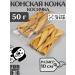 FOR RODENT DOG Dog delicities horse leather (pigtail) 10 cm 50 g
