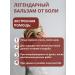 Siberian immunity Uyan nomo balm for joints 2pcs - Buy Online on GoSupps.com