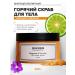 Skandia Home Body scrub anti -cellulite hot set 2pcs - Buy Online on GoSupps.com