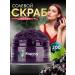Kapous Salt scrubcore and grapes 200 ml - Buy Online on GoSupps.com