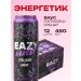 EAZY Energy Energy drink Mystical Berries 450 ml x 12 pcs