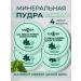 Facial powder matting 4 pcs - Buy Online on GoSupps.com