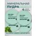 Facial powder matting 4 pcs - Buy Online on GoSupps.com