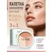 Yar'Co Face concealer 3 in 1 sculptor - Buy Online on GoSupps.com