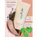 Black Ricee BB cream with black rice extract