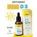 ARGO Vitamin D3 liquid d 3
