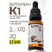 BioMagic Vitamin K1 organic oil 20 ml