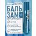 Blistex Healing lip balm 4.25 grams