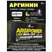 Olimp Sport Nutrition Arginine capsules 120 pcs amino acids Argipower 1500