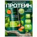 Newa Nutrition Vegetable protein "Vegetal Protein" carrot-apple