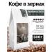 CUPSBURG COFFEE Coffee in 500 g of arabica 100% fresh