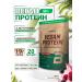 BioTechUSA Vegetarian protein Vegan Protein 500. Forest berries