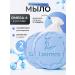Laureco Soap toilet premium with Omega 6 and amino acids x2 pcs
