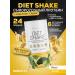 BioTechUSA Diet Shake protein drink 720 Banana