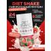 BioTechUSA Squirrel drink with diet shake 720 g. Strawberry