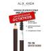 ALIX AVIEN Eyebrow pencil brown dark 105 Grayish Brown