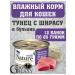 Prime Nature Nature food for cats tuna and shirasses in a 12x85 g broth
