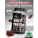 Protein serum chocolate 900g