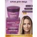 Vitex Face cream daily superlift hyaluron Lift 55+
