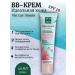 Clean line BB cream 10B1 perfect skin SPF 10 Toning effect 40 ml