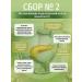 Herbs of the Caucasus Collection No. 2 for pancreatic disease - Buy Online on GoSupps.com