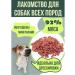 Carnation for dogs Sausage Sales 2x420 g (XXL) - Buy Online on GoSupps.com