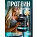 Protein serum vanilla for muscle mass 900 g