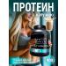 Serum protein with the taste of cappuccino 30 servings