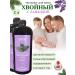 UNATEX Pine extract for baths with lavender
