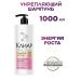 clear Hair shampoo strengthening growth energy 1000 ml