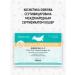 SIBERINA Natural rosemary hydrolyte rejuvenating - Buy Online on GoSupps.com